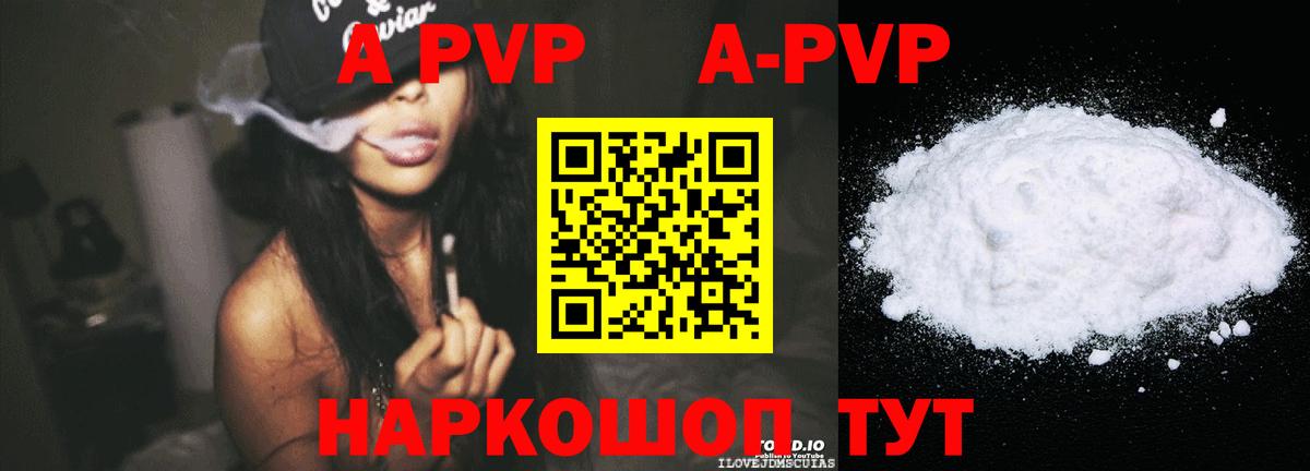 Альфа ПВП  Вход с VPN  APVP Crystall  A-PVP кристаллы  Кириши  A-PVP крисы CK 