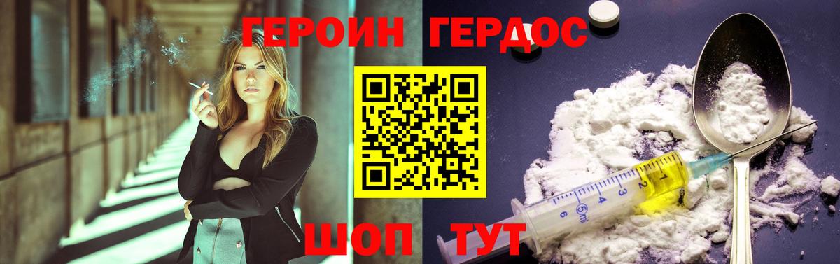 Героин VHQ Кириши