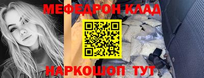 мефедрон мука Краснознаменск