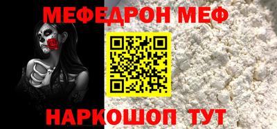 мефедрон мука Краснознаменск