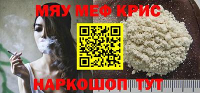 мефедрон мука Краснознаменск