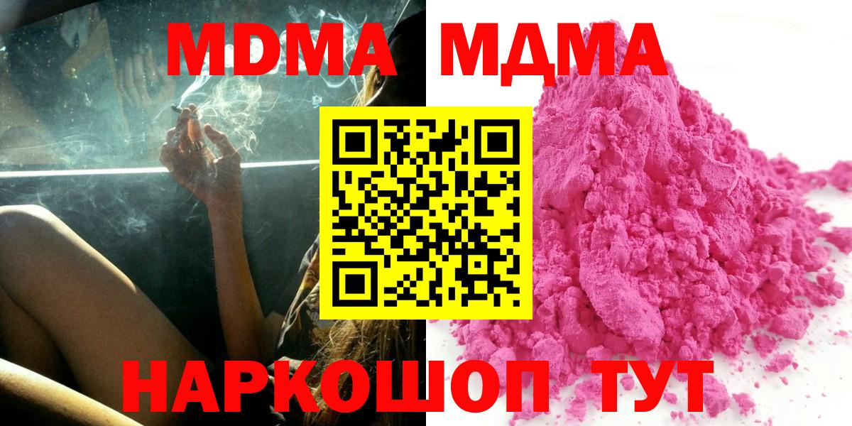 МДМА Molly Кириши