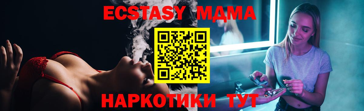 MDMA VHQ  МДМА VHQ  Вход с VPN  Кириши 
