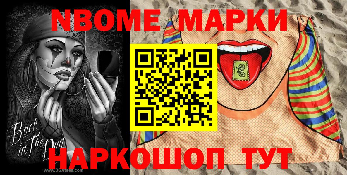 Кириши  Марки N-bome  Вход с VPN  Марки N-bome 1,8мг 